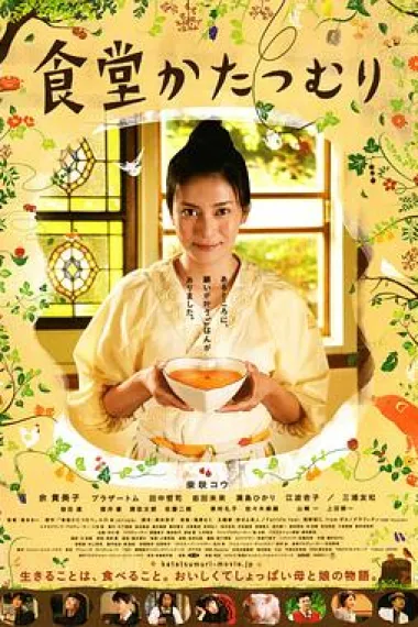 蜗牛餐厅 下载