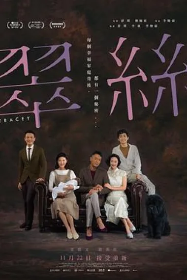 翠丝 下载