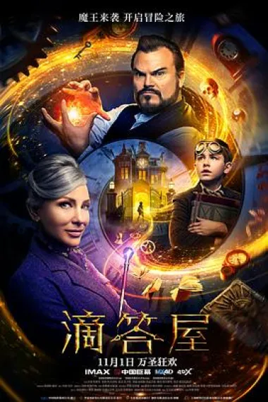 滴答屋 2160P 4K 下载