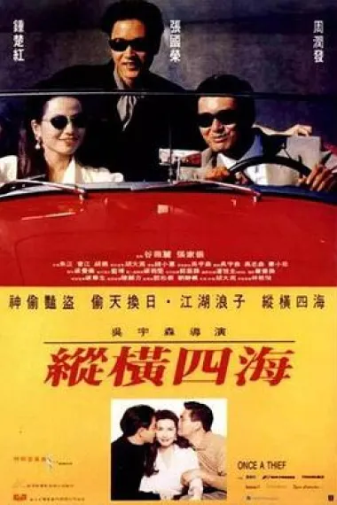 纵横四海 杜比视界 下载