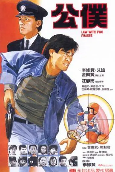 公仆 下载