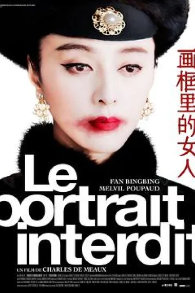 画框里的女人 下载