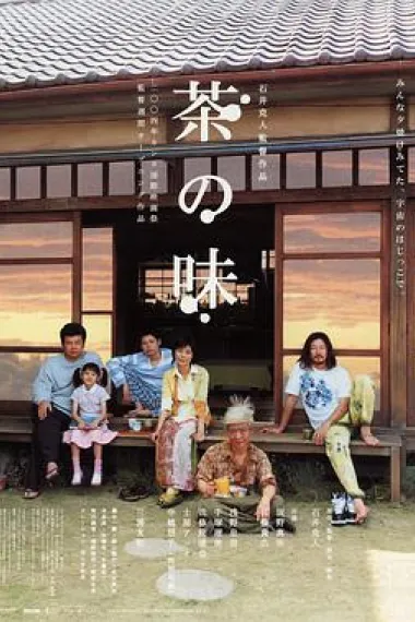 茶之味 2160P 4K 下载