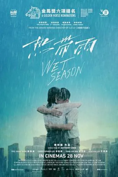 热带雨 2160P 4K 下载