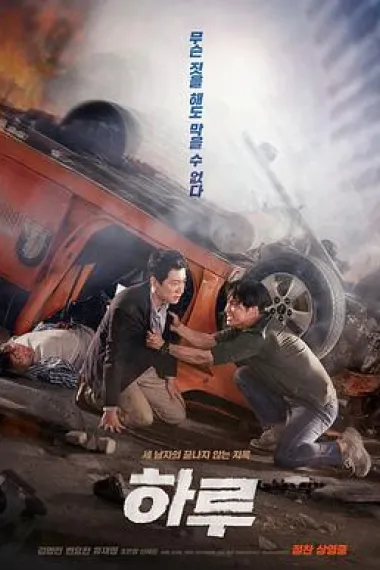 一天 下载