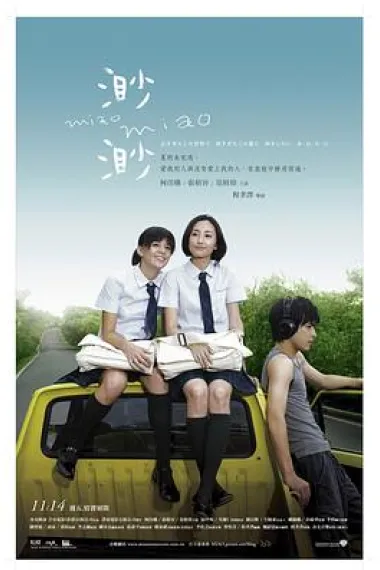 渺渺 下载