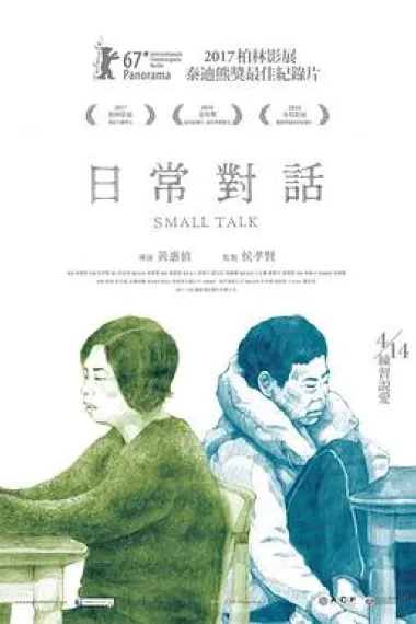 日常对话 下载