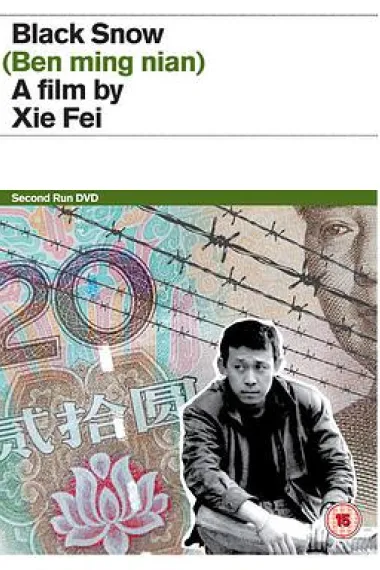 本命年 下载