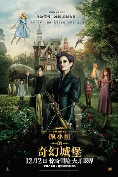 佩小姐的奇幻城堡 2160P 4K 3D 下载