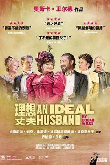 理想丈夫 下载