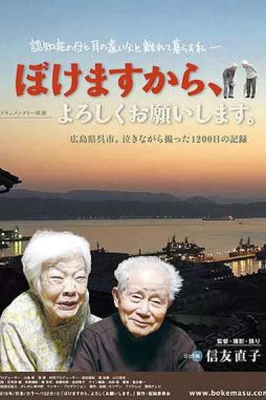 我痴呆了,请多关照! 下载