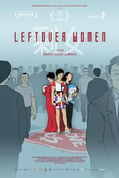 剩女 下载