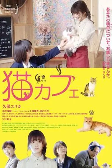 猫咪咖啡厅 下载