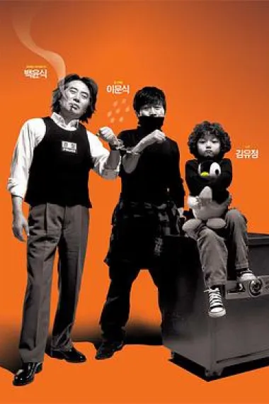 乡镇大劫案 下载