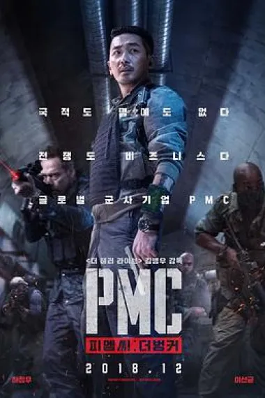 绝地隧战 下载