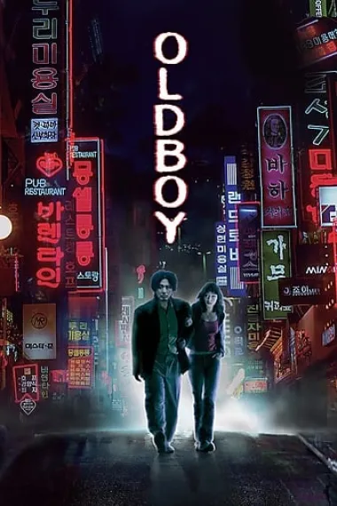 老男孩 2160P 4K 杜比视界 下载