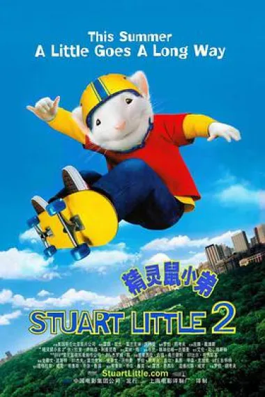 精灵鼠小弟2 下载