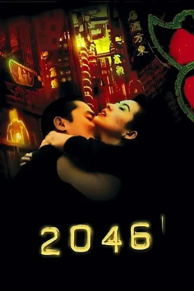 2046 2160P 4K 杜比视界 下载