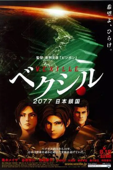 2077日本锁国 下载