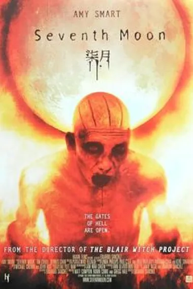七月 下载