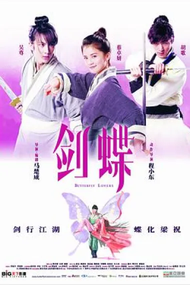 剑蝶 下载