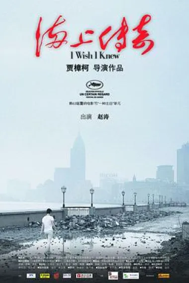 海上传奇 下载