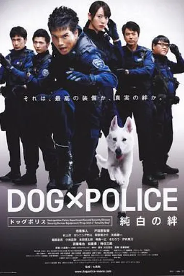 狗与警察 下载