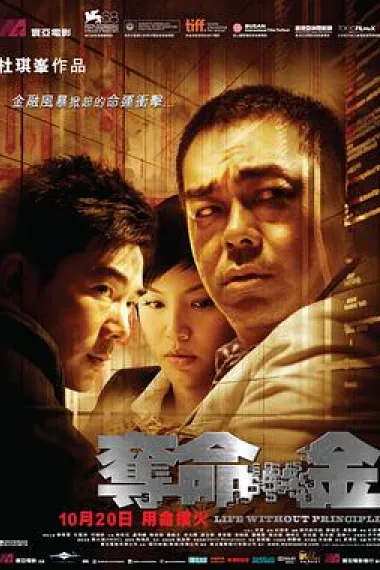 夺命金 下载