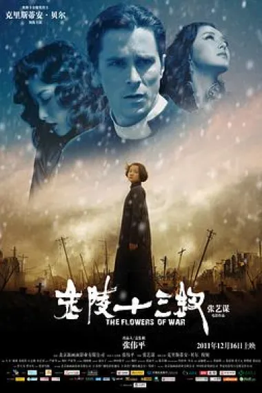 金陵十三钗 2160P 4K 下载