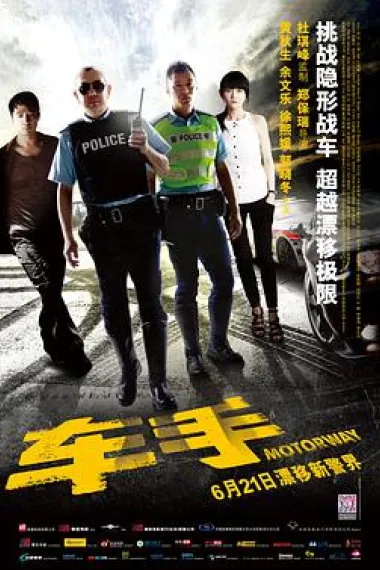 车手 下载