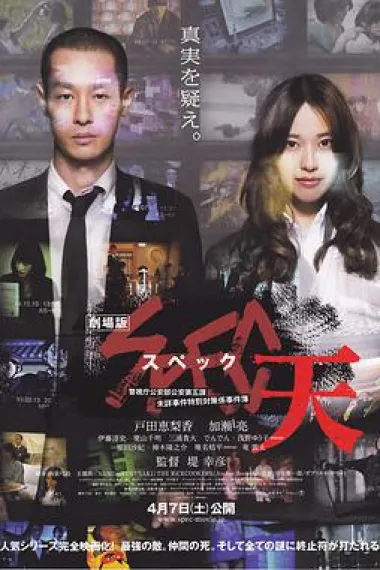 SPEC:天 下载