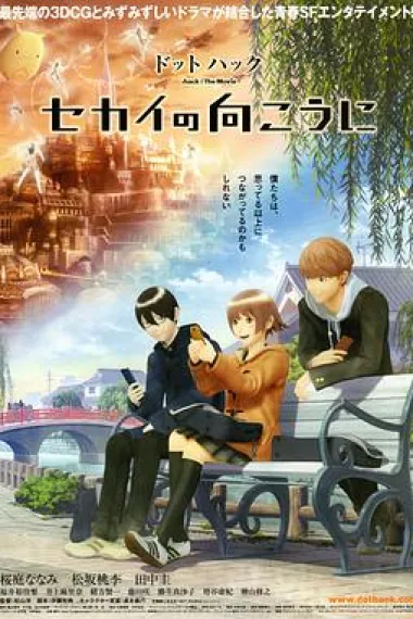 创世纪传说:世界的彼方 下载