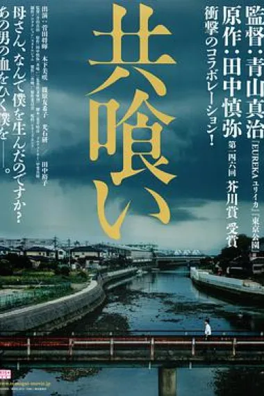 相残 下载