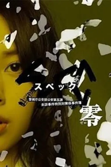 SPEC:零 下载