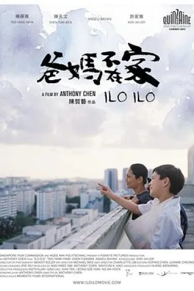 爸妈不在家 下载