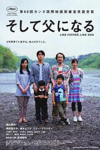 如父如子 2160P 4K 下载
