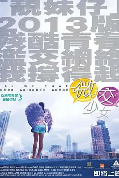 微交少女 下载
