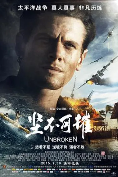 坚不可摧 2160P 4K 下载