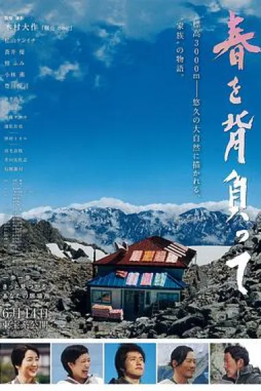 背负春天 下载