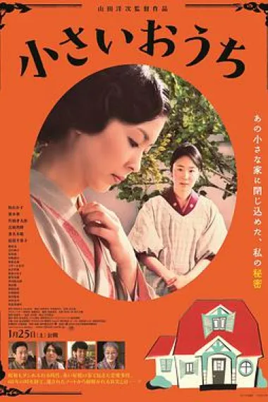 小小的家 2160P 4K 下载