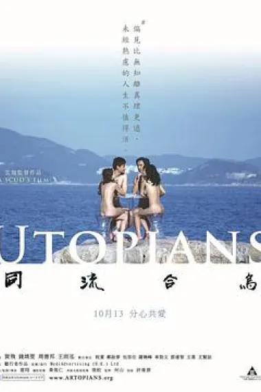 同流合乌 下载