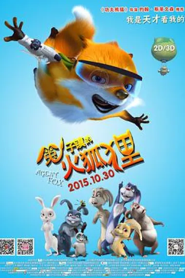 兔子镇的火狐狸 下载