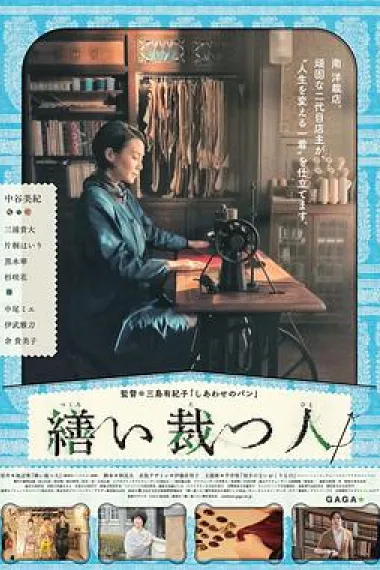 生缝寸尺心 下载
