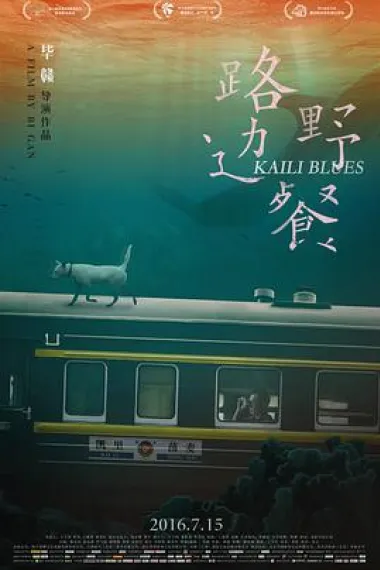 路边野餐 2160P 4K 下载