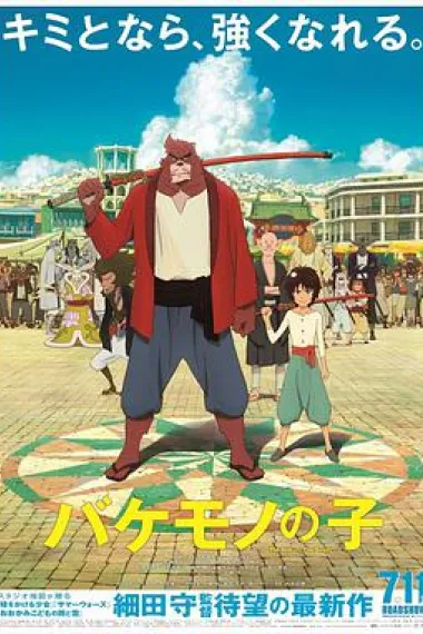 怪物之子 下载