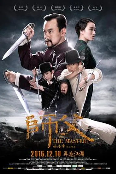 师父 2160P 4K 下载
