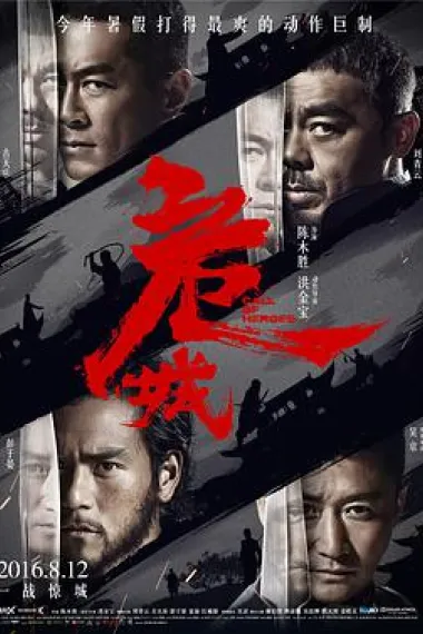危城 下载