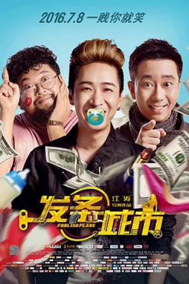 发条城市 下载