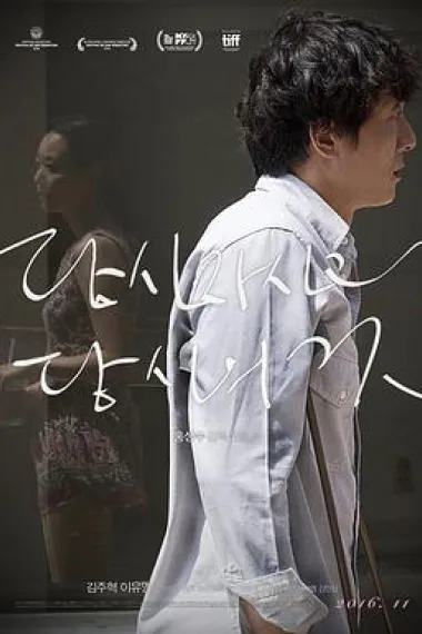 你自己与你所有 下载