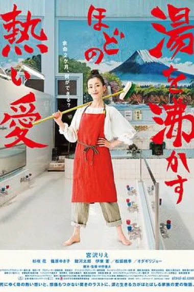 滚烫的爱 下载